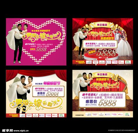 婚纱影楼海报设计设计图__海报设计_广告设计_设计图库_昵图网nipic.com
