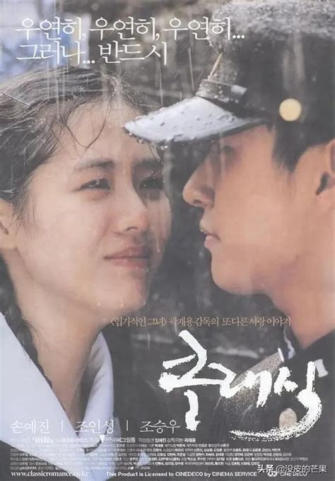 有哪些韩国爱情电影（最浪漫的10部韩国爱情电影） | 刀哥爱八卦