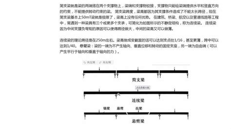 T型简支梁预制施工