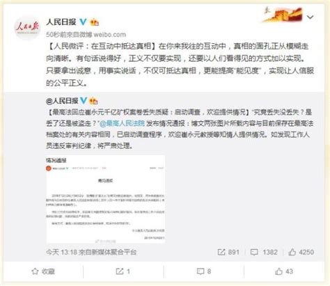 人民日报评"帝吧出征"：他们的答案就是中国的明天_手机新浪网