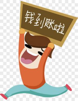 可爱收账插画图片