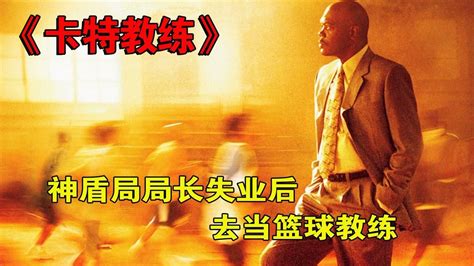第1章：教练，我想打篮球 _《NBA之史上最强控卫》小说在线阅读 - 起点中文网