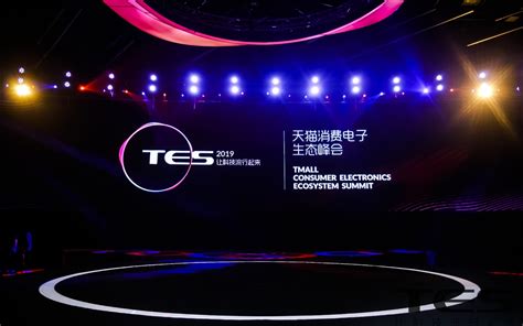 2019天猫TES峰会：能率荣膺“最佳用户体验奖”大奖-能率中国官方网站