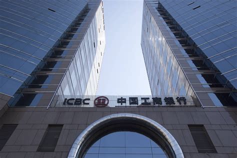 Industrial and Commercial Bank of China Limited (ICBC) - NFIA