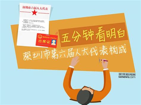 新一届深圳市政府领导班子与记者见面_深圳新闻网