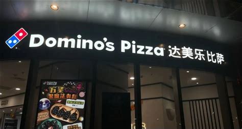 “中国达美乐”上市了，30分钟披萨外卖生意怎么做？ – 餐饮互助社