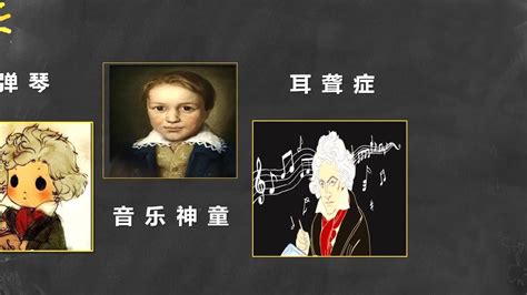 音乐家贝多芬的童年故事|贝多芬|故事|音乐家_新浪新闻