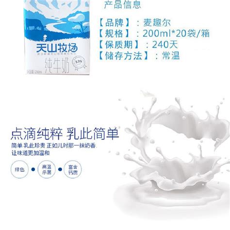 西牧天山 新疆纯牛奶整箱200ml*12盒全脂牛奶