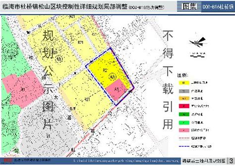 《临海市杜桥镇松山片区控制性详细规划局部调整（DQG-B16地块调整）》公示