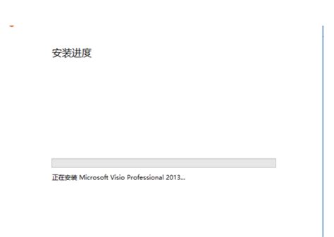 visio2013破解版|visio2013破解版免费版下载 附安装教程 - 哎呀吧软件站