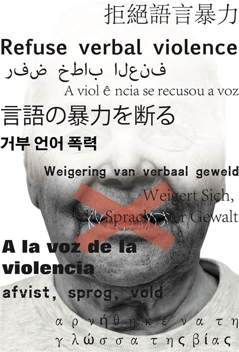 拒绝语言暴力|平面|海报|非法居民零久 - 原创作品 - 站酷 (ZCOOL)