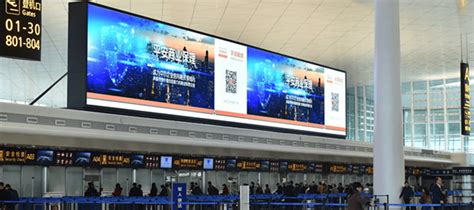 上海浦东虹桥国际机场灯箱数码LED登机牌航空广告媒体