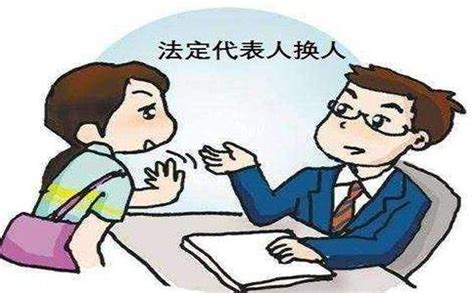 广州公司变更法定代表人的流程详解_企业后续服务_广州顾邦商务服务有限公司