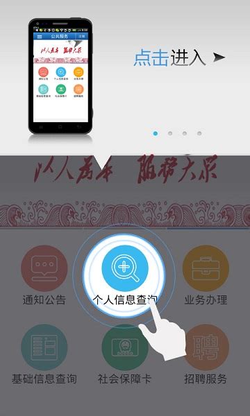 邯郸人社app下载安装-邯郸人社官方app下载v3.2.12 安卓版-极限软件园