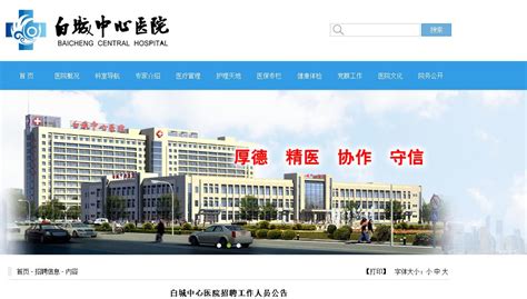 邢台市人民医院成功安装PEM-D心身整体诊疗系统