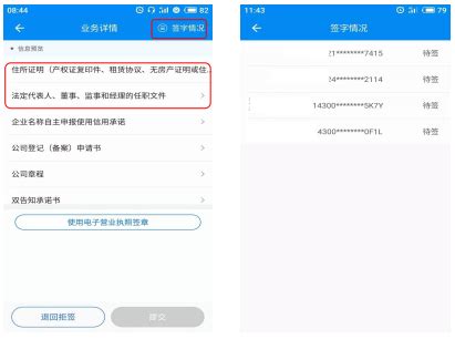 湖南企业登记注册网上服务平台：全流程网上办理，让注册更简单-公司翼