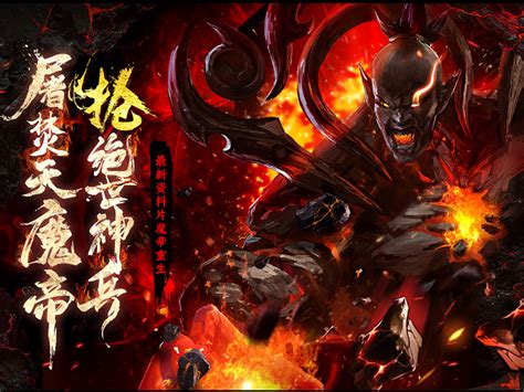 《刀剑online》“魔帝重生”9月3日怒火上线！_资讯_360游戏