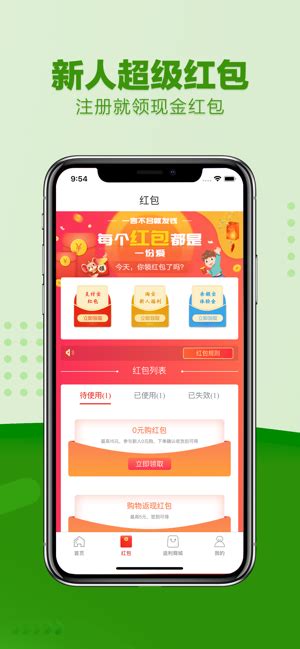省钱快报下载2021安卓最新版_手机app官方版免费安装下载_豌豆荚