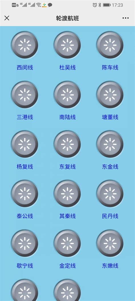 【轮渡时刻表】上海横沙岛摆渡时间表