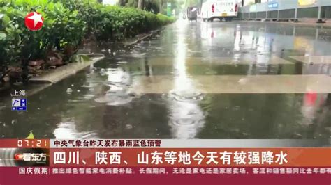 四川现罕见特大暴雨局地单日雨量破纪录 明天起降雨减弱-资讯-中国天气网