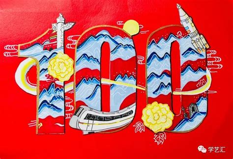 寒假生活真精彩之喜迎建党100周年绘画作品展 - 内容 - 上海市康健外国语实验中学网站