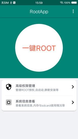 root大师官方app下载-root大师手机版v888655 安卓版 - 极光下载站