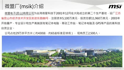 微盟电子（昆山）有限公司招聘信息 - 就业网 - 武威职业学院欢迎您 - Welcome to WuWei Occupational College