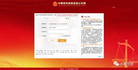中国审判流程信息公开网 - 快懂百科