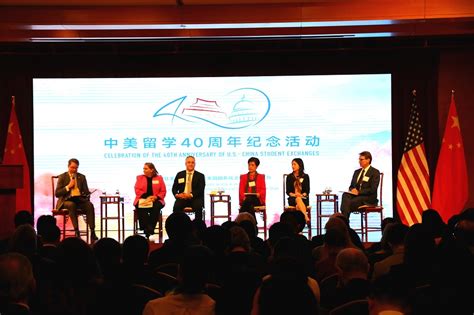 驻美使馆举办中美留学40周年纪念活动-中国科技网