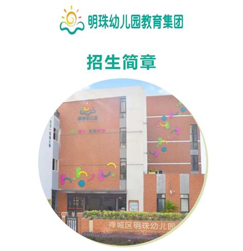 掌上明珠实验幼儿园2017年春季开学啦！ 上海松江掌上明珠实验幼儿园