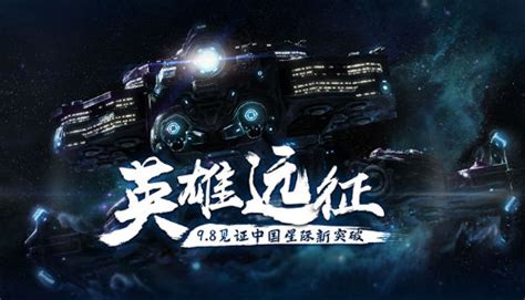 《星际争霸II》英雄远征!见证中国星际新突破_3DM网游