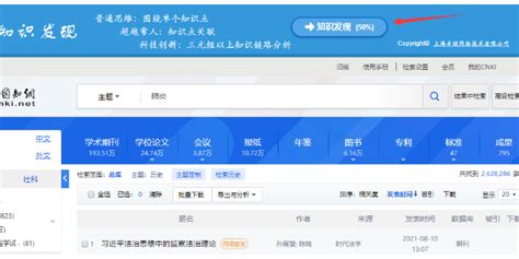 图书馆一站式搜索标志「上海半坡网络技术供应」 - 8684网企业资讯