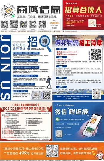 2021年广西崇左中考录取查询系统入口网站：崇左市教育局