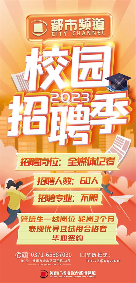 郑州招聘：河南工程学院2022年人才招聘简章