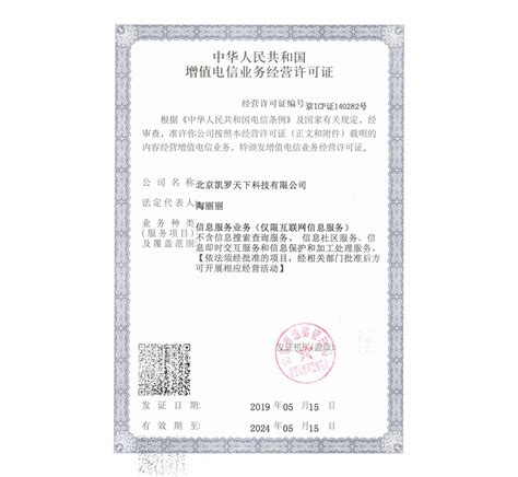 SW-2000程控用户交换机 进网许可证_上海沪光通讯设备有限公司