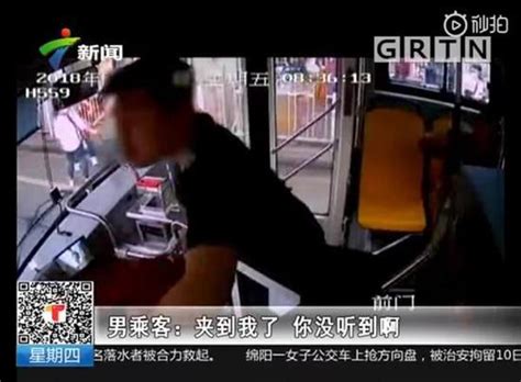 嚣张！荔湾一男子推开乘客狂殴公交司机 并试图袭警_手机新浪网