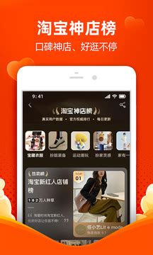 淘宝网官方网站下载app-手机淘宝最新版本下载v10.12.10 安卓版-当易网