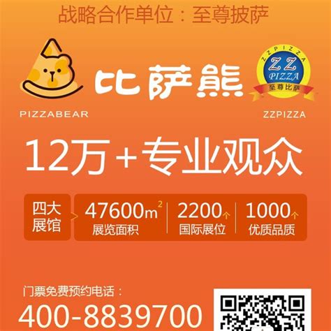 广州至尊披萨餐饮管理有限公司 - 爱企查