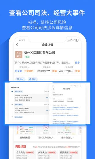 水滴信用官方版下载-水滴信用企业查询下载v3.0.6 安卓版-2265安卓网