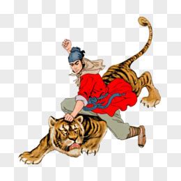 武松打虎（之一）^_^Wu Song Fighting Tiger no.1