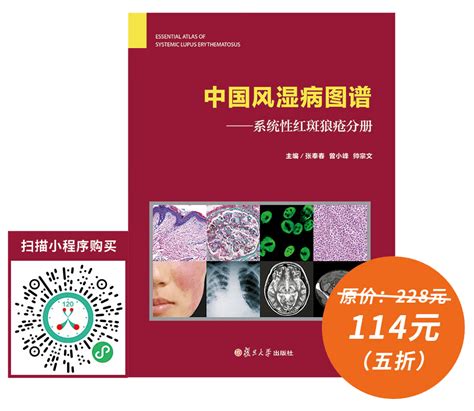 中华医学会第二十六次全国风湿病学学术会议