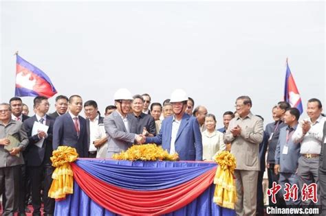 中柬合作金港高速公路为柬经济发展注入活力_凤凰网视频_凤凰网