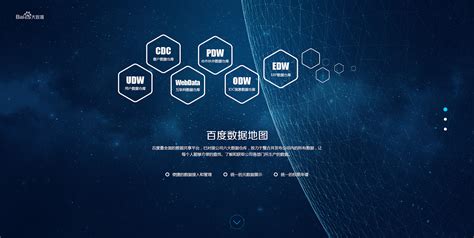 百度大数据平台网站引导页设计 |网页|Banner/广告图|首约SDC - 原创作品 - 站酷 (ZCOOL)