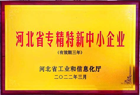 河北省企业技术中心-营业执照及认证证书-中铁城际规划建设有限公司