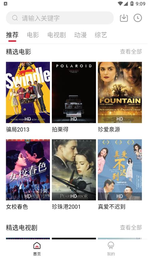 双十电影app下载-双十电影客户端下载v1.9.1 安卓官方版-腾牛安卓网