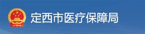 重庆市人力资源和社会保障局