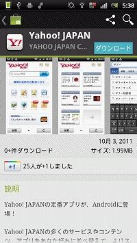 Yahoo Snub Bing and Opt For Google Search in Japan | Koozai