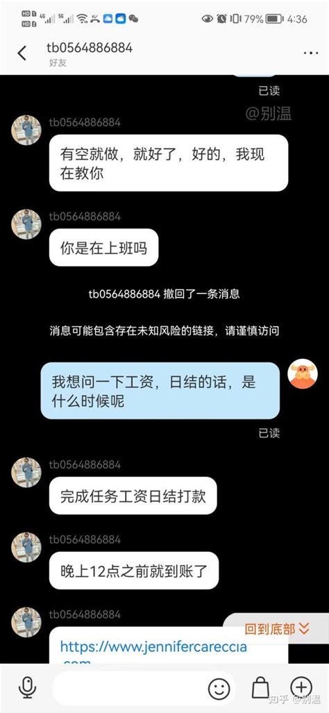 《我被诈骗“找上门了？”》 - 知乎