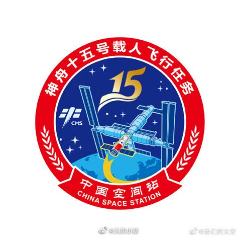 赞！神舟十九号载人飞行任务标识由西安美院师生设计 - 陕西 - 各界新闻网