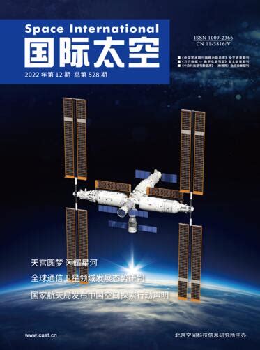 中国电信卫星公司总经理杨岭才：加快我国卫星互联网建设的策略建议 -- 飞象网